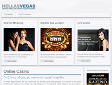 Tablet Screenshot of hellasvegas.gr